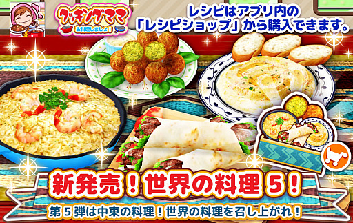 画像ギャラリー No.002のサムネイル画像 / 「クッキングママ お料理しましょ!」でバレンタインイベントが開幕