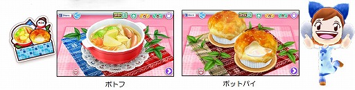 画像ギャラリー No.003のサムネイル画像 / 「クッキングママ お料理しましょ！」で冬祭りイベントが11月1日より開催