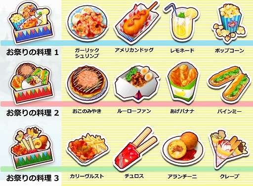 画像ギャラリー No.006のサムネイル画像 / 「クッキングママ お料理しましょ！」で冬祭りイベントが11月1日より開催