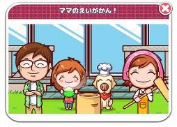 画像ギャラリー No.006のサムネイル画像 / 「クッキングママ お料理しましょ!」でニューイヤーイベントが1月1日から開催