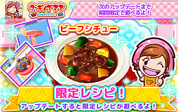 画像ギャラリー No.005のサムネイル画像 / 「クッキングママ お料理しましょ!」,冬祭りイベントが11月1日からスタート