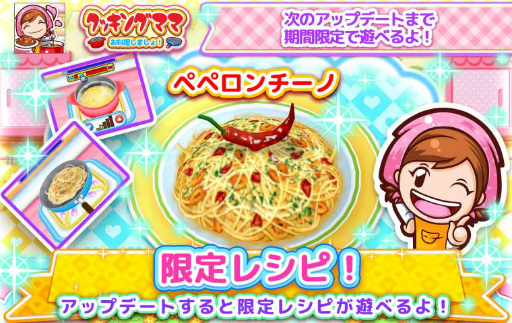 画像ギャラリー No.008のサムネイル画像 / 「クッキングママ お料理しましょ！」ニューイヤーイベントが新年開催