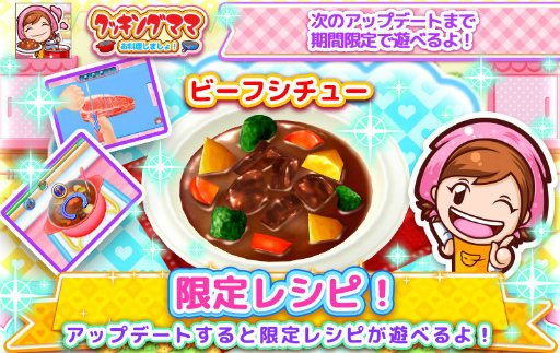 画像ギャラリー No.002のサムネイル画像 / 「クッキングママ お料理しましょ!」母の日イベントが開催決定