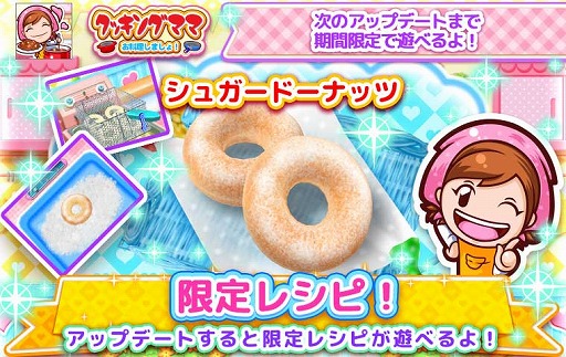 画像ギャラリー No.005のサムネイル画像 / 「クッキングママ お料理しましょ！」，父の日イベントを6月2日に開催