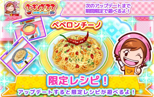 画像ギャラリー No.007のサムネイル画像 / 「クッキングママ お料理しましょ！」，七夕祭りイベントを開催