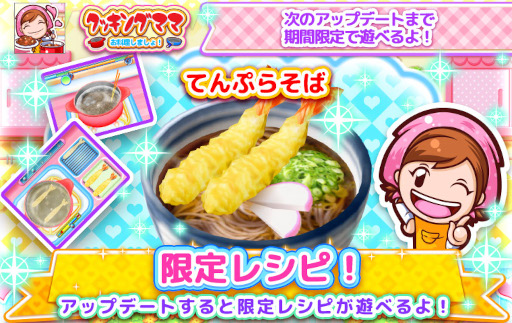 画像ギャラリー No.008のサムネイル画像 / 「クッキングママ お料理しましょ！」，夏祭りイベントを7月29日から開催