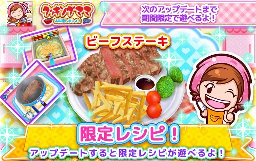 画像ギャラリー No.002のサムネイル画像 / 「クッキングママ お料理しましょ！」で秋祭りイベントが開催中