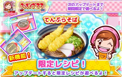 画像ギャラリー No.002のサムネイル画像 / 「クッキングママ お料理しましょ!」2月1日よりバレンタインイベントを開催