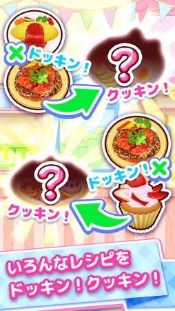 クッキングママ お料理しましょ!