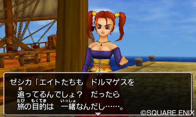 画像ギャラリー No.013のサムネイル画像 / 3DS版「ドラゴンクエストVIII 空と海と大地と呪われし姫君」に登場するキャラクターのプロフィールや多数のスクリーンショットが公開