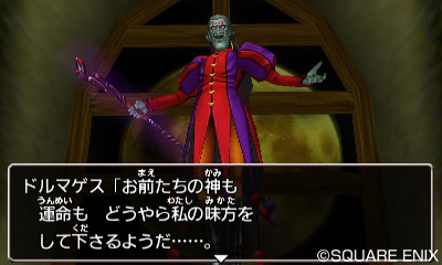 画像ギャラリー No.016のサムネイル画像 / 3DS版「ドラゴンクエストVIII 空と海と大地と呪われし姫君」に登場するキャラクターのプロフィールや多数のスクリーンショットが公開