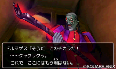 画像ギャラリー No.017のサムネイル画像 / 3DS版「ドラゴンクエストVIII 空と海と大地と呪われし姫君」に登場するキャラクターのプロフィールや多数のスクリーンショットが公開