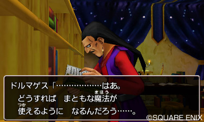 画像ギャラリー No.020のサムネイル画像 / 3DS版「ドラゴンクエストVIII 空と海と大地と呪われし姫君」に登場するキャラクターのプロフィールや多数のスクリーンショットが公開