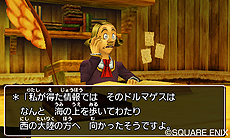 画像ギャラリー No.004のサムネイル画像 / 3DS版「ドラゴンクエストVIII」，“悪しき道化師”ことドルマゲスを追うストーリーの一部を公開