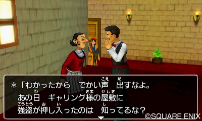 画像ギャラリー No.007のサムネイル画像 / 3DS版「ドラゴンクエストVIII」，“悪しき道化師”ことドルマゲスを追うストーリーの一部を公開
