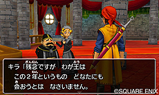 画像ギャラリー No.009のサムネイル画像 / 3DS版「ドラゴンクエストVIII」，“悪しき道化師”ことドルマゲスを追うストーリーの一部を公開
