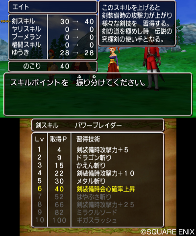 画像ギャラリー No.003のサムネイル画像 / 「ドラゴンクエストVIII 空と海と大地と呪われし姫君」で追加される仲間「ゲルダ」「モリー」が使う新たな武器スキルの情報が公開