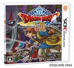 画像ギャラリー No.006のサムネイル画像 / 3DS版「ドラゴンクエストVIII」のパッケージイラストが公開。早期購入特典は「いにしえのロトの剣」のプレゼントコード