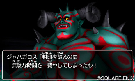 画像ギャラリー No.006のサムネイル画像 / 3DS版「ドラゴンクエストVIII」に追加される新ダンジョンの情報が公開