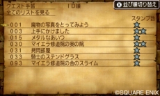 画像ギャラリー No.010のサムネイル画像 / 3DS版「ドラゴンクエストVIII」,思い出の写真が残せる新要素「写真撮影機能」の情報を公開