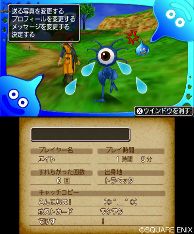 画像ギャラリー No.010のサムネイル画像 / 3DS版「ドラゴンクエストVIII」デコッた写真を交換しあえる「すれちがい通信」の詳細が明らかに。おなじみのカジノなどの情報も公開