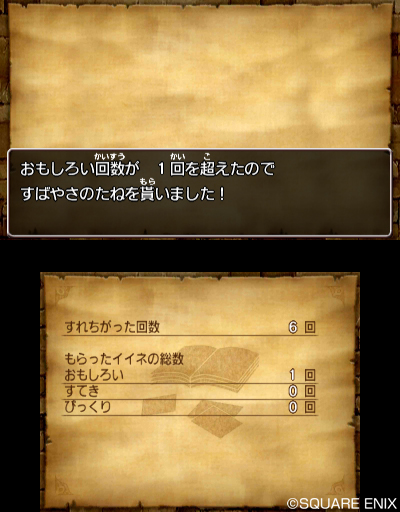 画像ギャラリー No.012のサムネイル画像 / 3DS版「ドラゴンクエストVIII」デコッた写真を交換しあえる「すれちがい通信」の詳細が明らかに。おなじみのカジノなどの情報も公開