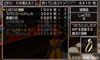 画像ギャラリー No.014のサムネイル画像 / 3DS版「ドラゴンクエストVIII」デコッた写真を交換しあえる「すれちがい通信」の詳細が明らかに。おなじみのカジノなどの情報も公開