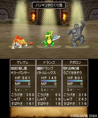 画像ギャラリー No.038のサムネイル画像 / 3DS版「ドラゴンクエストVIII」デコッた写真を交換しあえる「すれちがい通信」の詳細が明らかに。おなじみのカジノなどの情報も公開
