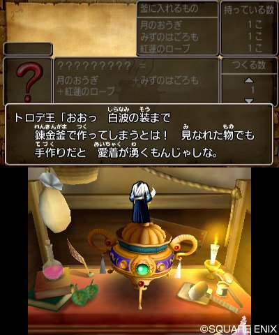 画像ギャラリー No.047のサムネイル画像 / 3DS版「ドラゴンクエストVIII」デコッた写真を交換しあえる「すれちがい通信」の詳細が明らかに。おなじみのカジノなどの情報も公開