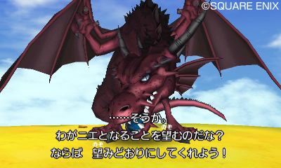 画像ギャラリー No.012のサムネイル画像 / 3DS版「ドラゴンクエストVIII」，“エンディング後”のストーリーに関する情報が一部公開