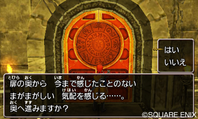 画像ギャラリー No.004のサムネイル画像 / 3DS版「ドラゴンクエストVIII」はエンディング後にさらなるやり込み要素が追加。未知のダンジョンを探索するのだ