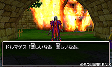 画像ギャラリー No.010のサムネイル画像 / 3DS版「ドラゴンクエストVIII」はエンディング後にさらなるやり込み要素が追加。未知のダンジョンを探索するのだ
