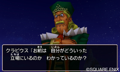 画像ギャラリー No.011のサムネイル画像 / 3DS版「ドラゴンクエストVIII」はエンディング後にさらなるやり込み要素が追加。未知のダンジョンを探索するのだ
