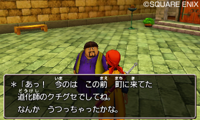 画像ギャラリー No.005のサムネイル画像 / 3DS版「ドラゴンクエストVIII 空と海と大地と呪われし姫君」は本日発売。序盤で訪れる場所や,モリーを仲間にするヒントを確認しておこう