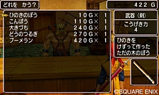 画像ギャラリー No.007のサムネイル画像 / 3DS版「ドラゴンクエストVIII 空と海と大地と呪われし姫君」は本日発売。序盤で訪れる場所や,モリーを仲間にするヒントを確認しておこう