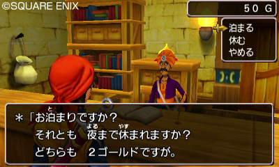 画像ギャラリー No.008のサムネイル画像 / 3DS版「ドラゴンクエストVIII 空と海と大地と呪われし姫君」は本日発売。序盤で訪れる場所や,モリーを仲間にするヒントを確認しておこう