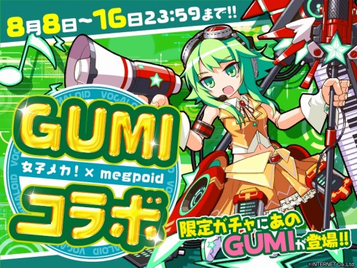 画像ギャラリー No.001のサムネイル画像 / 「女子メカ! -ねじまき学園生徒会戦記-」がGUMIとコラボを実施