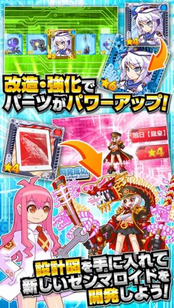 女子メカ! -ねじまき学園生徒会戦記-