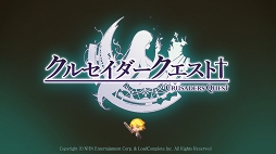 画像ギャラリー No.001のサムネイル画像 / ドット絵風のグラフィックスに,ピコピコっとしたBGMはズルい。スマホ向けパズルRPG「クルセイダークエスト」のプレイレポートを掲載