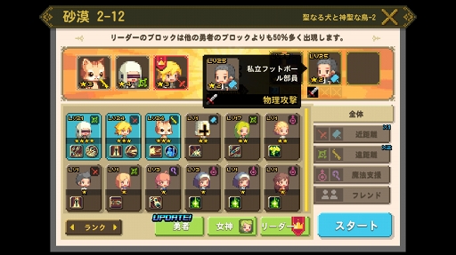 画像ギャラリー No.003のサムネイル画像 / ドット絵風のグラフィックスに,ピコピコっとしたBGMはズルい。スマホ向けパズルRPG「クルセイダークエスト」のプレイレポートを掲載