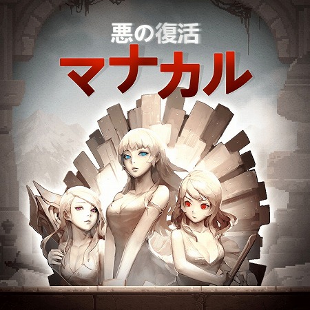 画像ギャラリー No.001のサムネイル画像 / 「クルセイダークエスト」,協力プレイの新モード“魔力の支配者”が実装