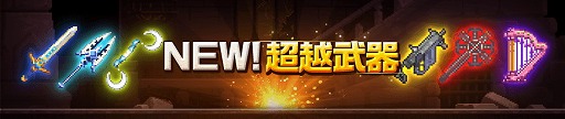 画像ギャラリー No.006のサムネイル画像 / 「クルセイダークエスト」,協力プレイの新モード“魔力の支配者”が実装