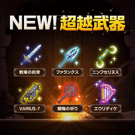 画像ギャラリー No.007のサムネイル画像 / 「クルセイダークエスト」,協力プレイの新モード“魔力の支配者”が実装