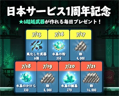 画像ギャラリー No.004のサムネイル画像 / 「クルセイダークエスト」,サービス1周年の記念イベントを本日より順次開催中