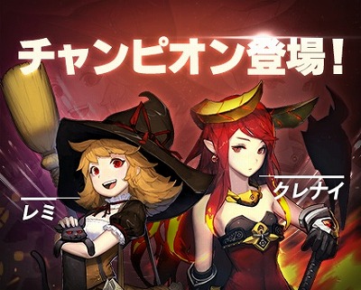 画像ギャラリー No.005のサムネイル画像 / 「クルセイダークエスト」,サービス1周年の記念イベントを本日より順次開催中