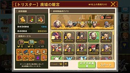 画像ギャラリー No.004のサムネイル画像 / 「クルセイダークエスト」,勇者を成長させられる新システム“探検”を実装