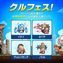 画像ギャラリー No.012のサムネイル画像 / 「クルセイダークエスト」,勇者を成長させられる新システム“探検”を実装