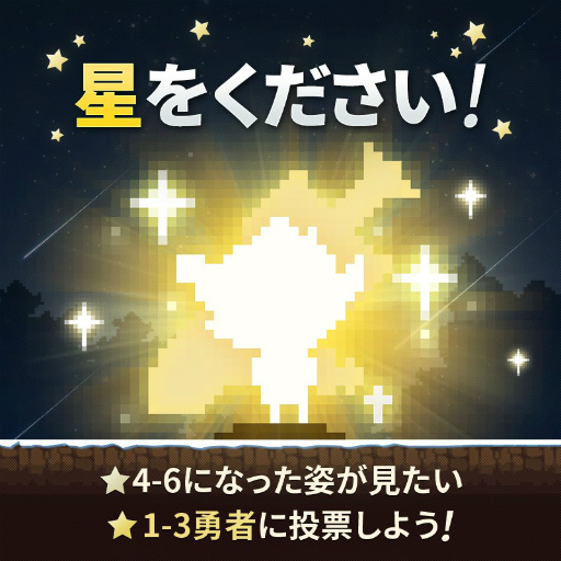 画像ギャラリー No.002のサムネイル画像 / 「クルセイダークエスト」が世界2000万DLを達成,新システム“名声”も実装