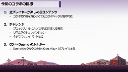 画像ギャラリー No.003のサムネイル画像 / 「クルセイダークエスト」でRayarkの「Deemo」コラボが近日開始予定。リズムゲームライクなコラボダンジョンも登場