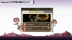 画像ギャラリー No.009のサムネイル画像 / 「クルセイダークエスト」でRayarkの「Deemo」コラボが近日開始予定。リズムゲームライクなコラボダンジョンも登場